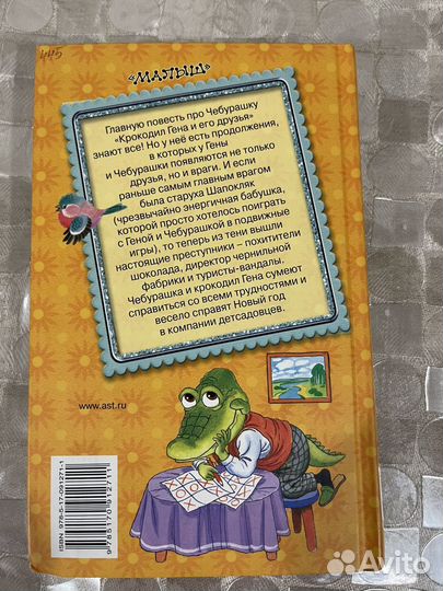 Детскае книги