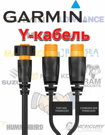 Y-кабель garmin, 12pin