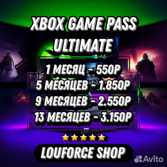 Xbox Game Pass Ultimate 1,5,9,13 Месяцев Гейм Пасс