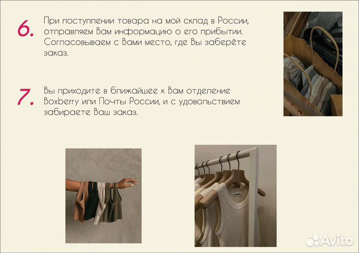 Байер Выкуп и Доставка Товаров из США Европы