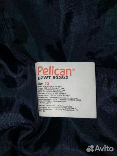 Куртка для мальчика