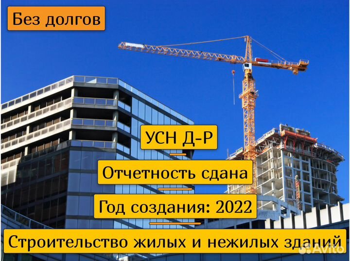 Продам ооо 