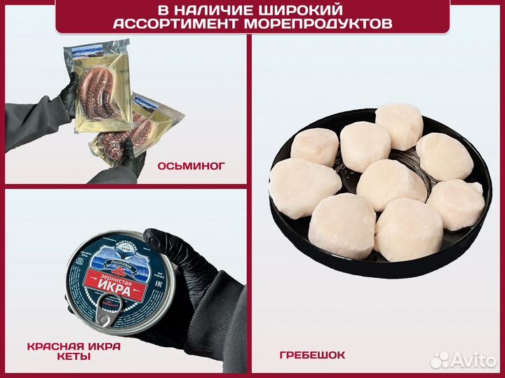 Клешни камчатского краба / Морепродукты