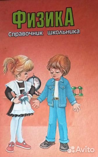 Учебники
