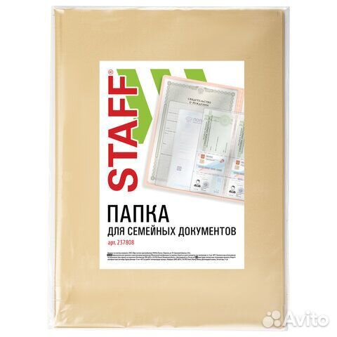 Папка семейных документов с файлами паспорта, свид