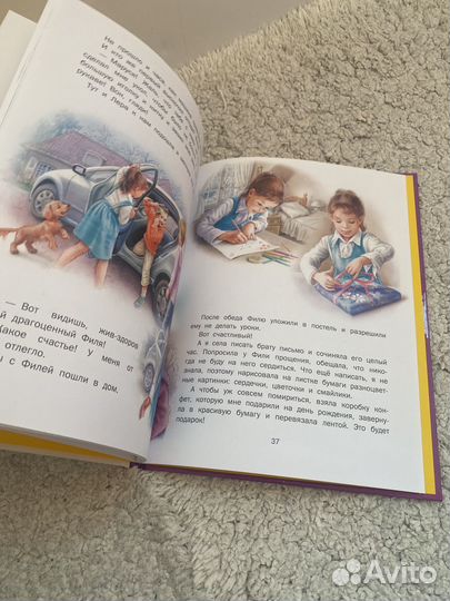 Книга Маруся любимая сестричка Жильбер Делаэ