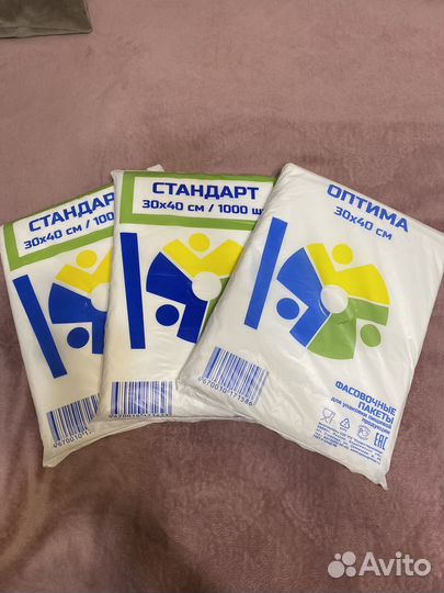 Фасовочные пакеты 30 40