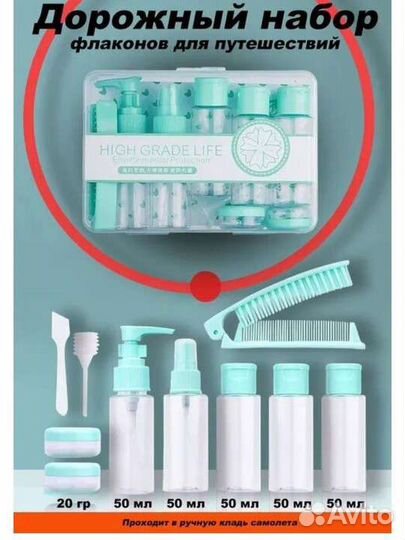 Новый дорожный набор косметический