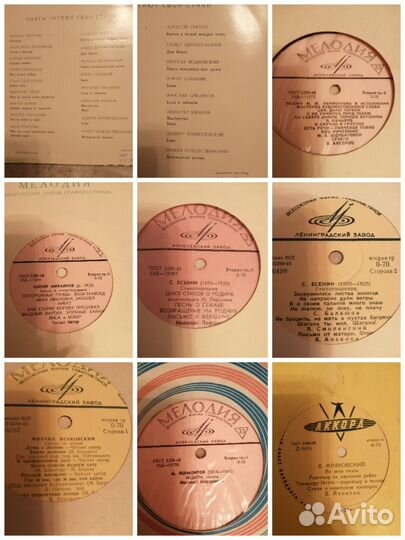 Пластинки виниловый 86 шт