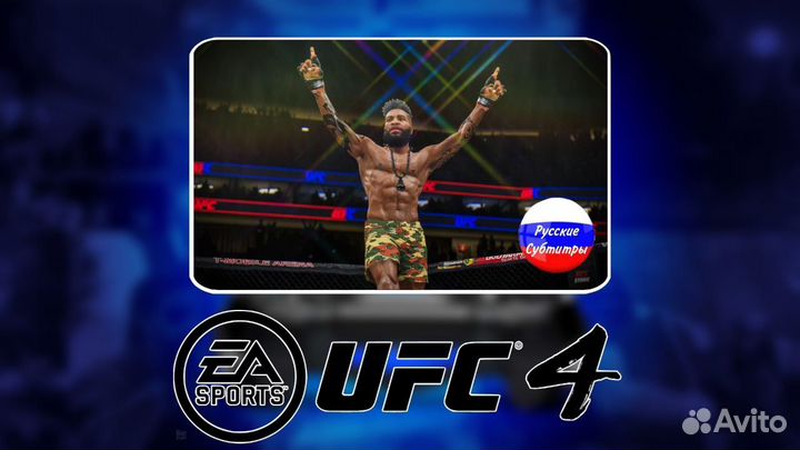 UFC 4 Deluxe PS4/PS5