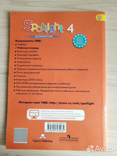 Рабочая тетрадь по английскому языку Spotlight