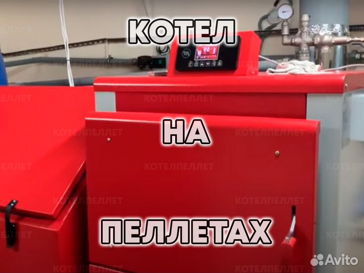 Котел на Угле и Пеллетах Новый