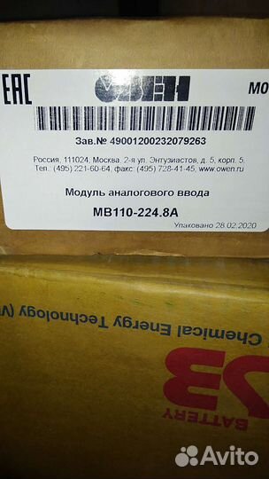 Источник бесперебойного питания