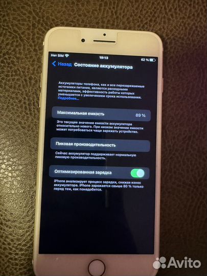 iPhone 7 Plus, 128 ГБ