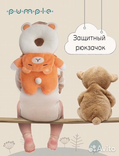 Защитный рюкзачок для малыша Pumple