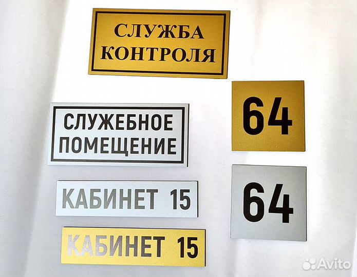 Таблички. Изготовление на заказ