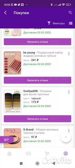 Набор матовых помад