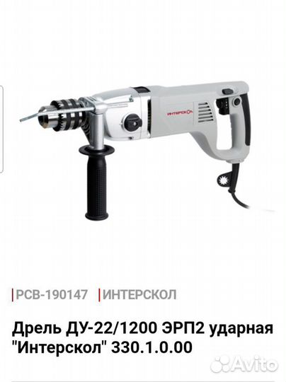 Дрель ударная интерскол