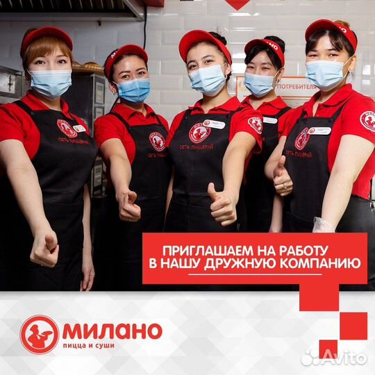 Официант