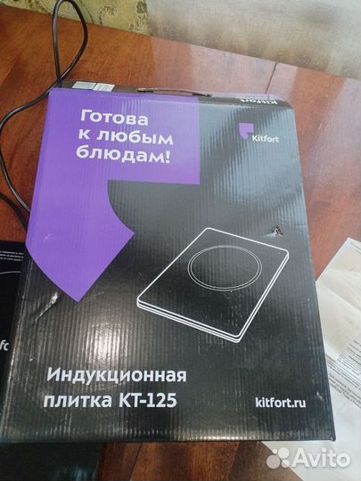 Индукционная плитка kitfort