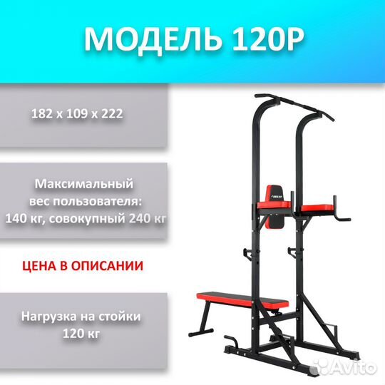 Турник 3 в 1 со скамьей новый 33.543.31