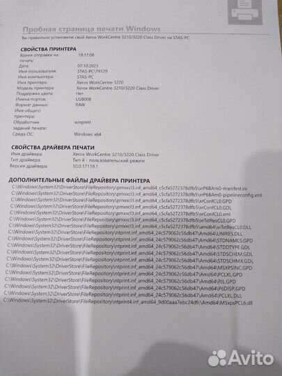 Мфу Xerox WorkCentre 3220