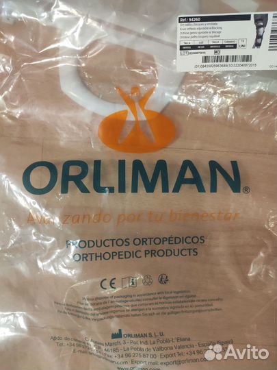 Тутор на коленный сустав Orliman