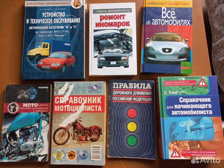 Книги о автомобилях