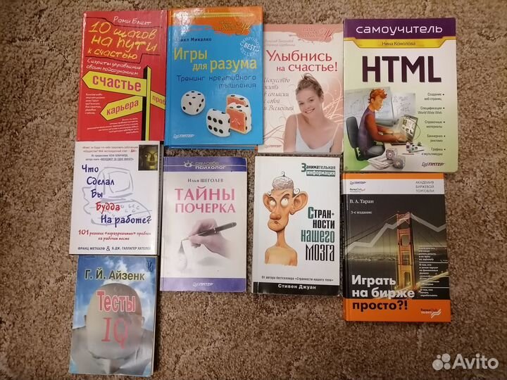 Книги по саморазвитию