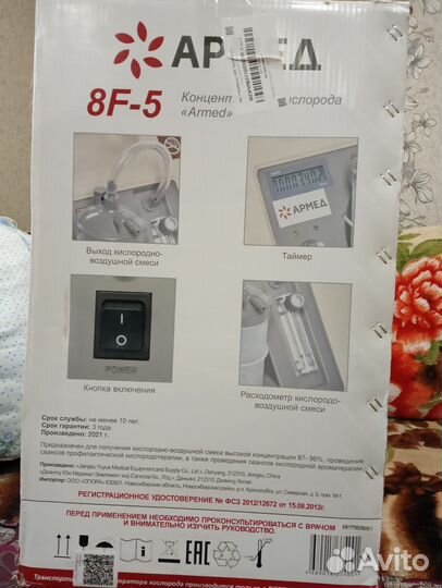 Кислородный концентратор