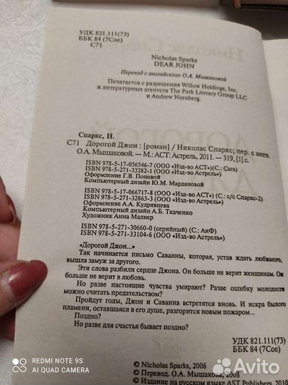 Мировые бетселлеры