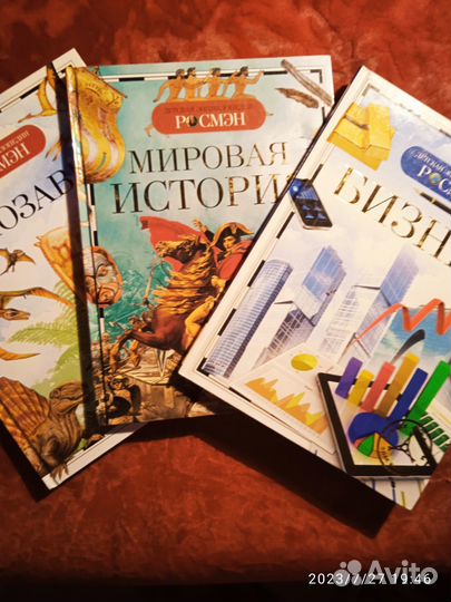 Детские энциклопедии