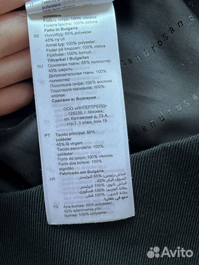 Sandro женский жакет