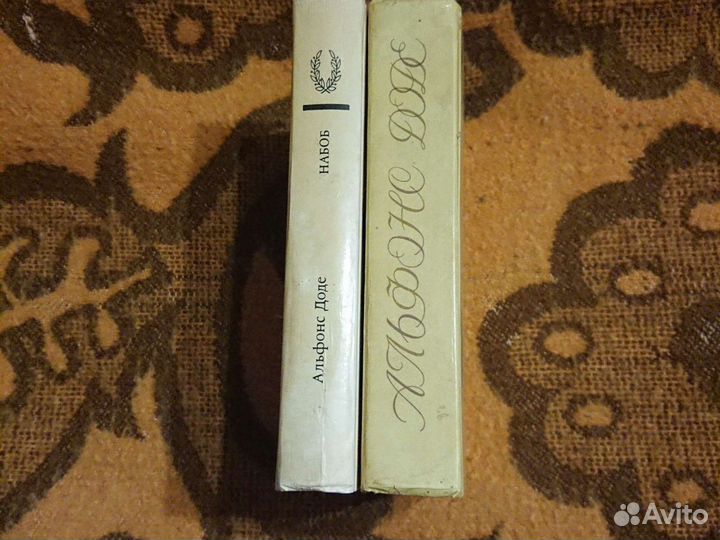 Альфонс Доде. 2 книги