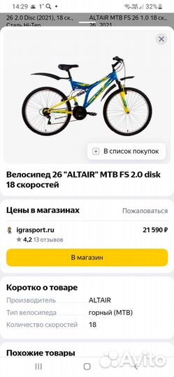 Велосипед новый