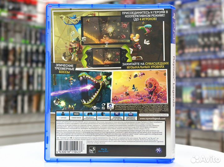 Rayman Legends (PS4) Б/У