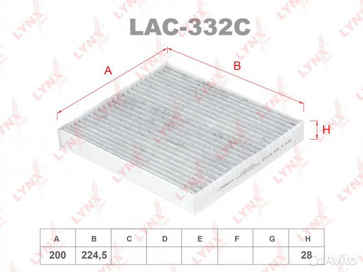 Фильтр салона угольный LAC332C lynxauto