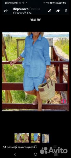 Костюм рабочий