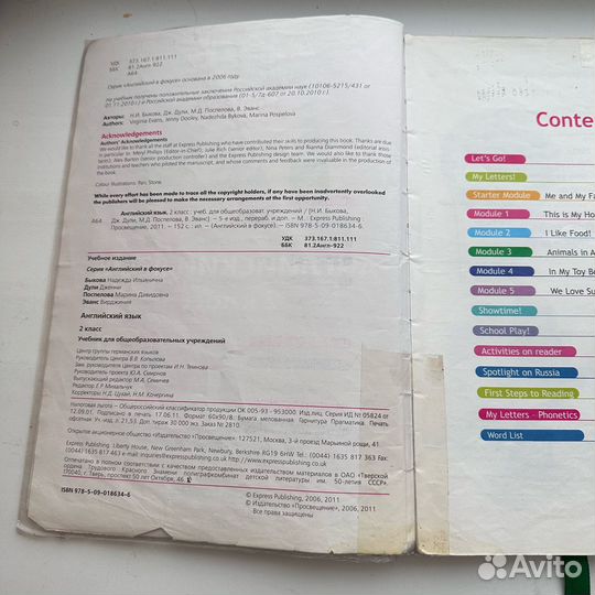 Учебник по английскому языку 2 класс Spotlight Бык