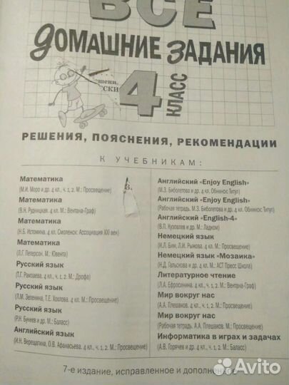 Словари разные, учебная литература