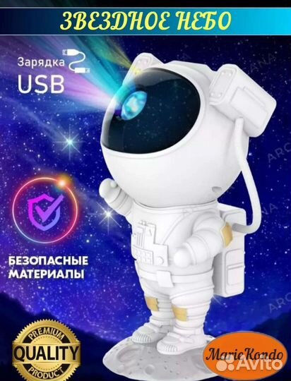 Ночник проектор звездного неба