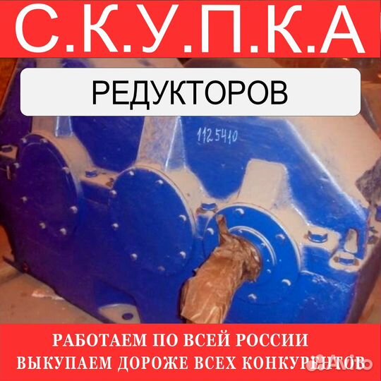 Редуктор цтнд-500