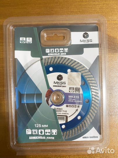 Диски алмазные 125