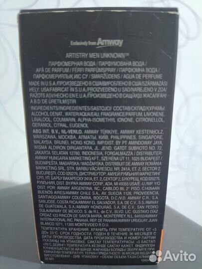 Artistry MEN Unknown Парфюмерная вода