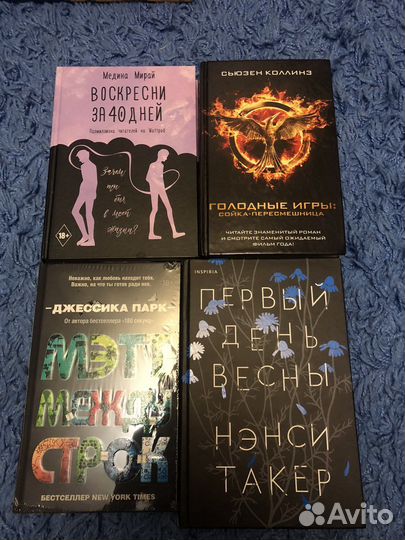 Книги разных жанров