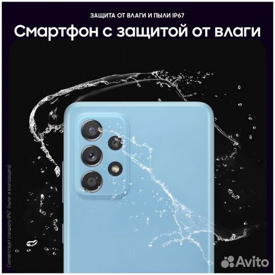 Samsung Galaxy A52, 4/128 ГБ