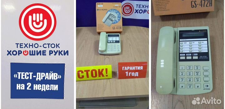 Телефон стационарный LG