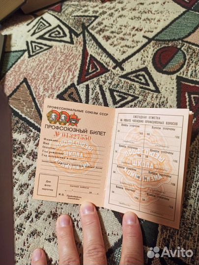 Профсоюзный билет СССР 1983 новый