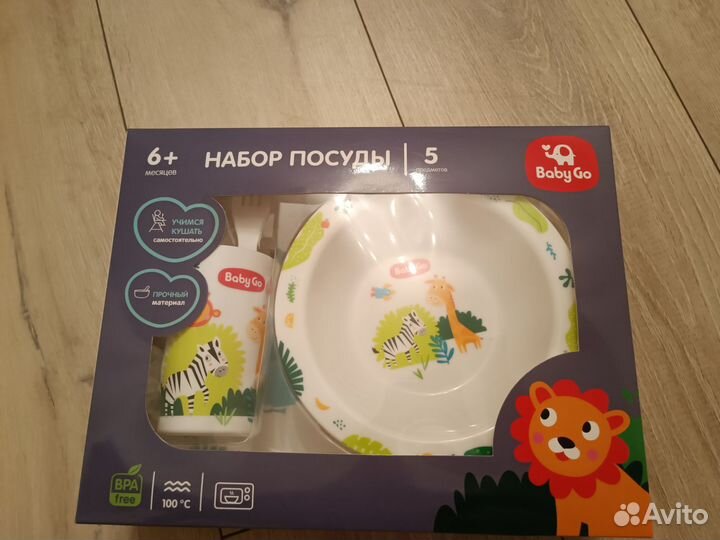 Набор детской посуды baby go
