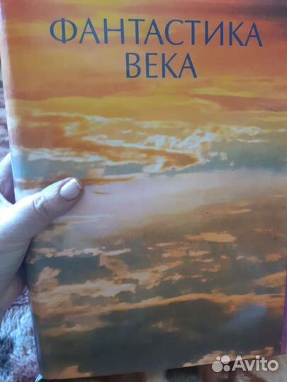 Фантастика века,Библейские легенды,Библия в илл